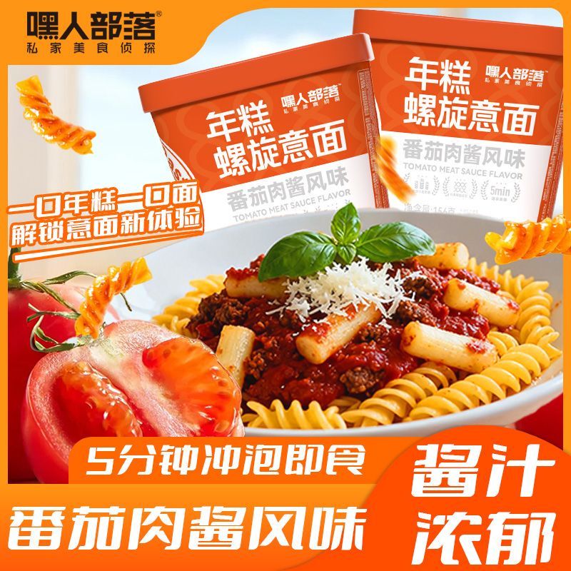 Korean-Style Sweet and Spicy Turkey Pasta with Tomato Sweet and Sour Flavor, Suitable for Office, Dormitory, Binge-Watching, Leisure, and Instant Dining, Whole Box Wholesale Korean-Style Sweet and Spicy Turkey Pasta with Tomato Sweet and Sour Flavor, Suitable for Office, Dormitory, Binge-Watching, Leisure, and Instant Dining, Whole Box Wholesale