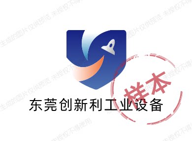 东莞创新利工业设备企业店