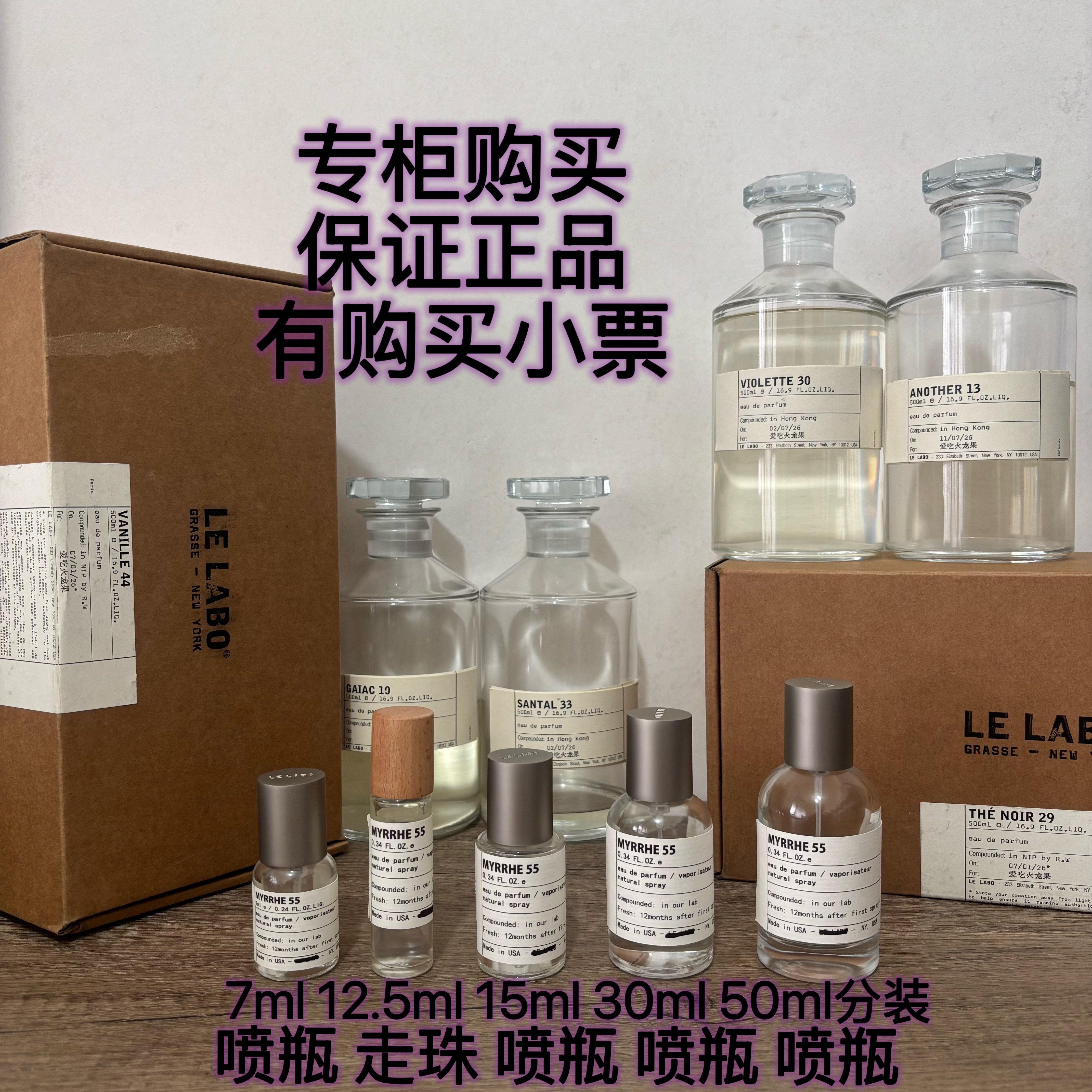 LeLabo different 13 сандаловое дерево 33 Токийский гваяк 10 Матча 26 черный чай 29 фиалка 30 пробник духов