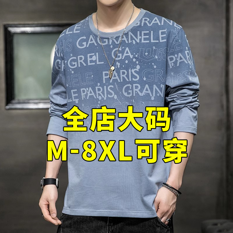 Pure Cotton Long-Sleeve T-Shirt for Men, Spring and Autumn Style, Trendy Top, Plus Size, Oversized, for Big and Tall Men, Inner Layer, Base Shirt, Sweatshirt