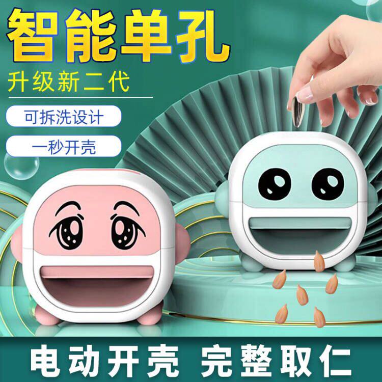 The God Instrumental of the Melon Seeds full automatic melon to shell machine Exfoliating melon Peeling Melon Seeds Machine Kowtow Machine Electric-Taobao