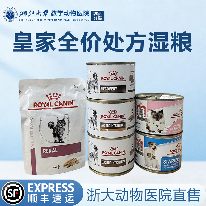 Royal Canin Dog and Cat Milk-Based Canned Food for Puppies and Kittens, Low-Fat Heart and Kidney Care, Gut Recovery, Prescription Complete Wet Food