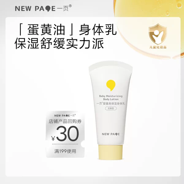 Товары от newpage一页旗舰店