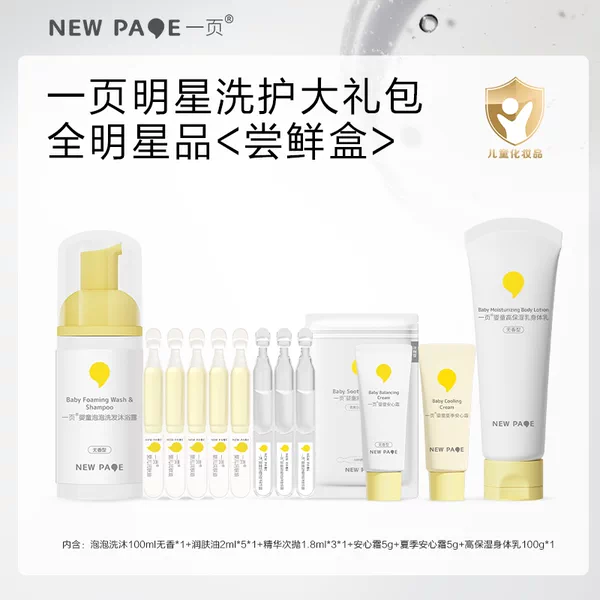 Товары от newpage一页旗舰店