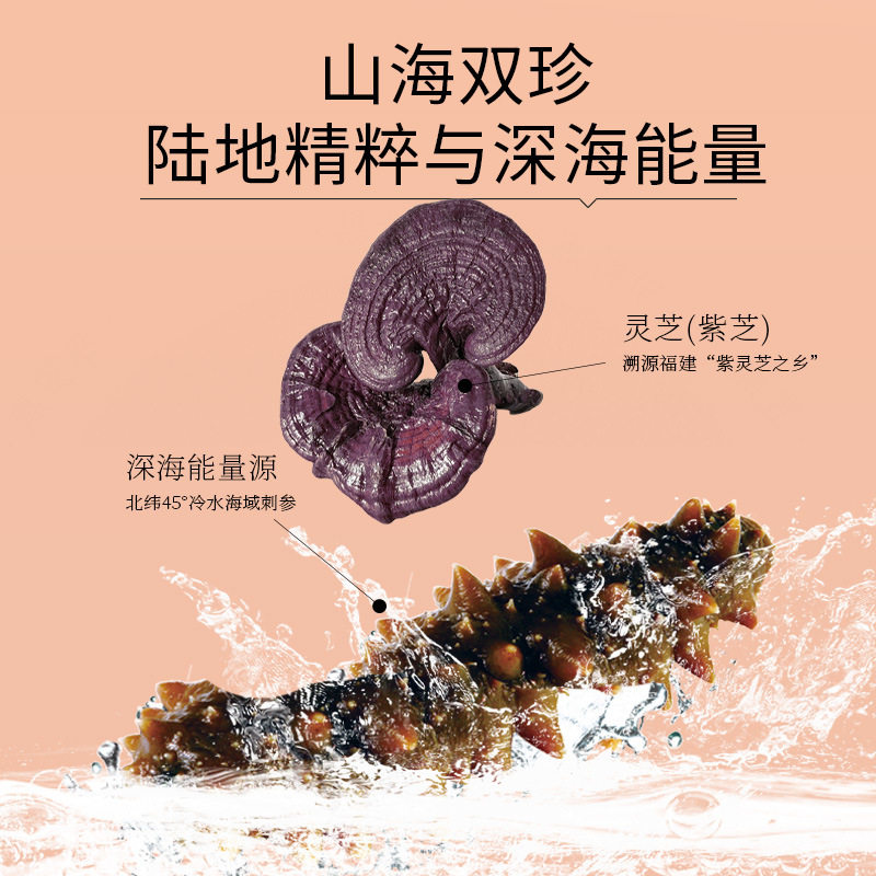 🌟开启健康活力的一天!灵芝海参乌珍粉五黑粉粉黑芝麻糊黑豆即食营养早餐🌟-天然粉粉食品-淘宝好物网