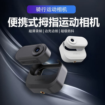 Thumb Sports Student Camera Hd Vlog Camera with Screen for Travel, Outdoor Shooting, Cycling, and Campus Recording