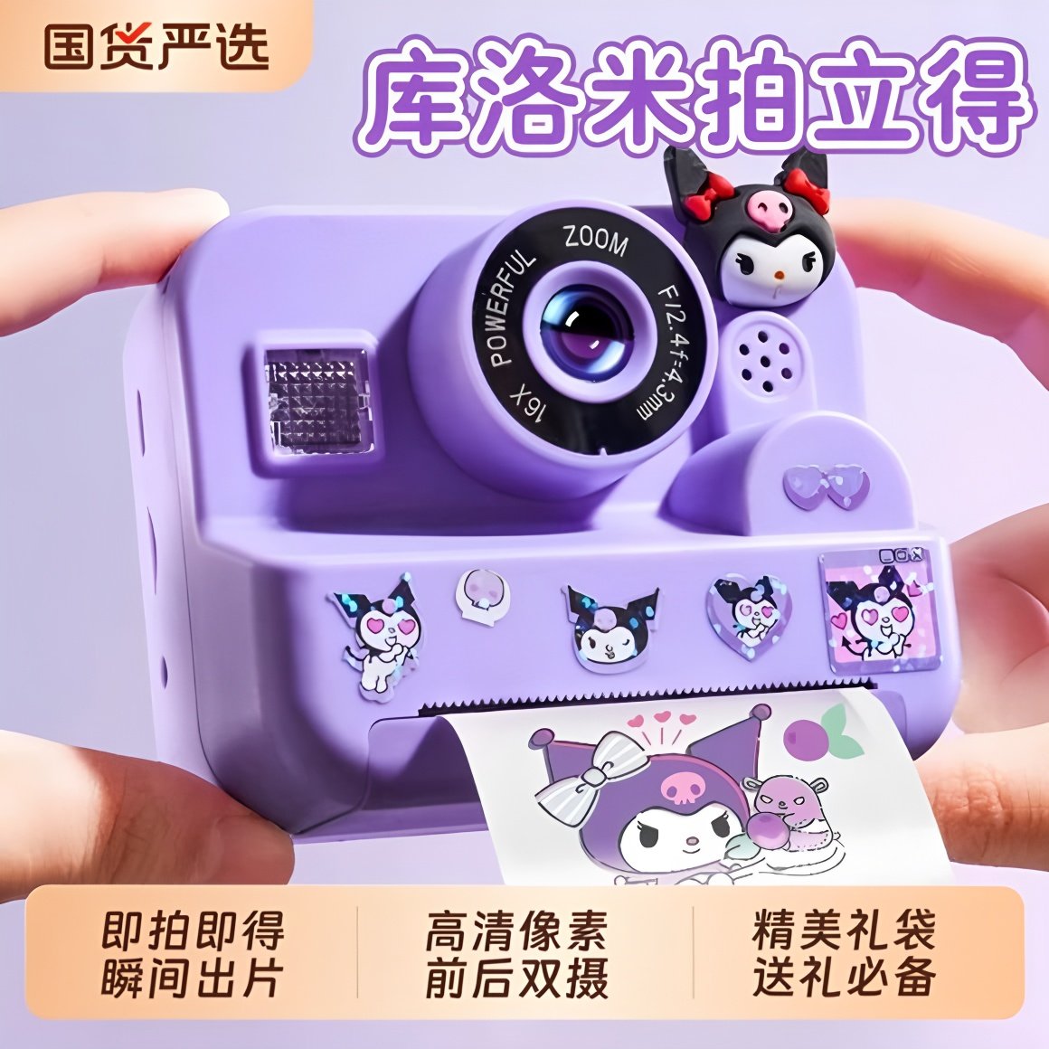 New Instant Camera for Kids That Prints Photos Directly, Gift for Birthday, Kuromi Toy for Girls