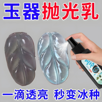 Jade special maintenance oil jade jade bracelet amber crystal and Hetian jade special oil for brightening moisturizing translucent and nourishing jade.