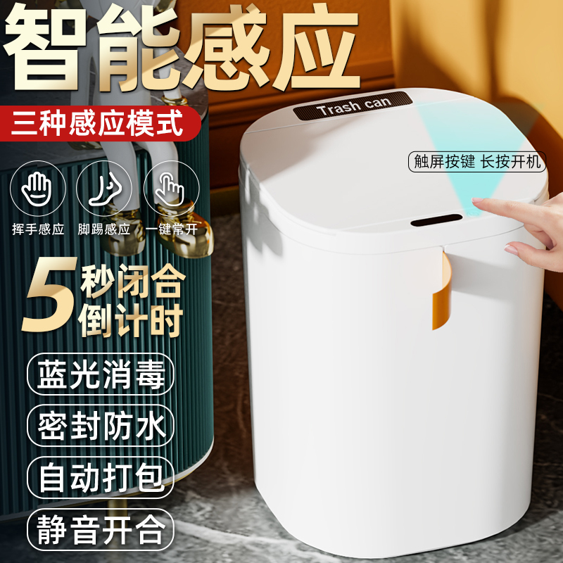 New Smart Sterilizing Light-Sensing Trash Can for Hotels, Home Use, and Bathrooms, Electric, Large Capacity, Automatic Lid Opening