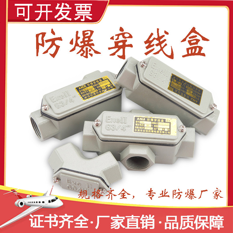 Explosion-proof wiring box dn20/bhc is recommended! cast aluminum 6 ...