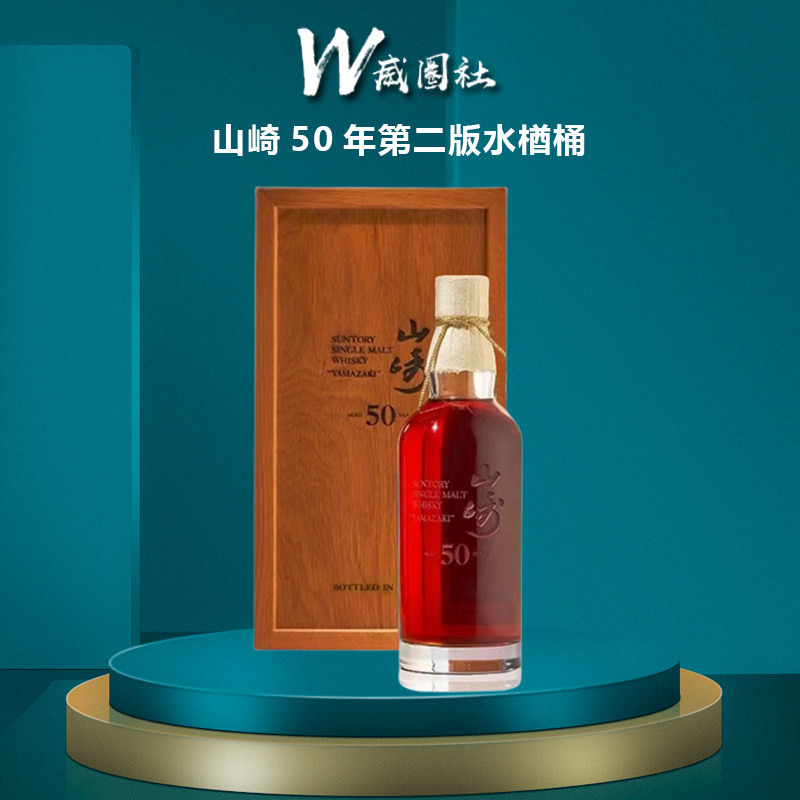 サントリー 山崎ノンエイジ 700ml 【公式通販】
