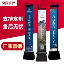 Double-sided iron road flag school custom-made light box grand opening outdoor real estate sand injection government building competition culture