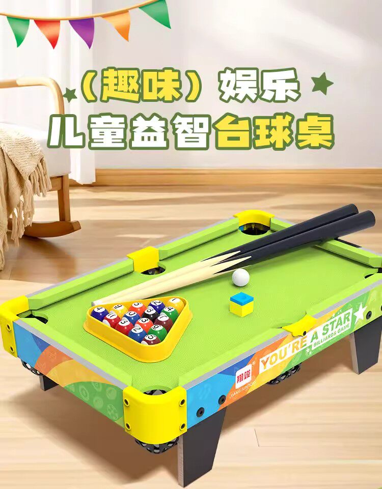 Бильярдный стол 台球桌家用儿童小型双人对战青少年迷你桌球成人2025新款休闲玩具