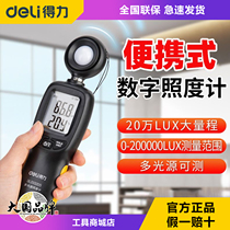 Deli illuminance meter illuminance meter high-precision lumen tester luminance meter photometer illuminance meter