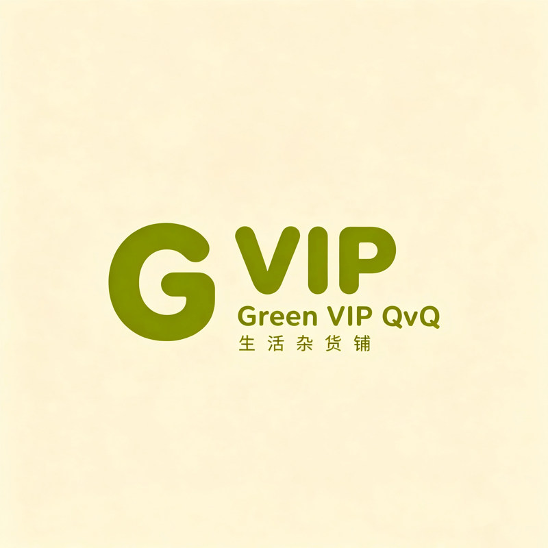 Green VIP QvQ 生活杂货铺
