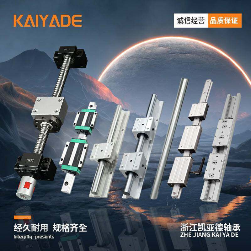 滚珠丝杆双轴心导轨直线光轴直线导轨厂家的LOGO