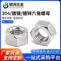 Galvanized fine thread thin nut iron hexagonal flat nut GB808 lighting nut M8*1M10x1M12*1 25-M24