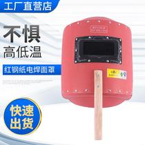 Welding work mask red steel paper shield electric welding cap waterproof anti-baking face pressure-resistant mouth-bite mouth handheld electric welders