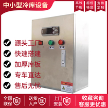 Refrigeration Control Box Refrigeration Cabinet Refrigeration FreePreservation Temperature Control Box Distribution Cabinet