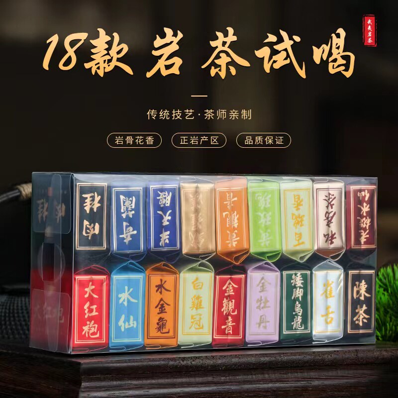 武夷山岩茶: 香りの強い大紅包、老桂、奇蘭、水仙烏龍茶テイスティングパック - プレミアム紅茶サンプラー