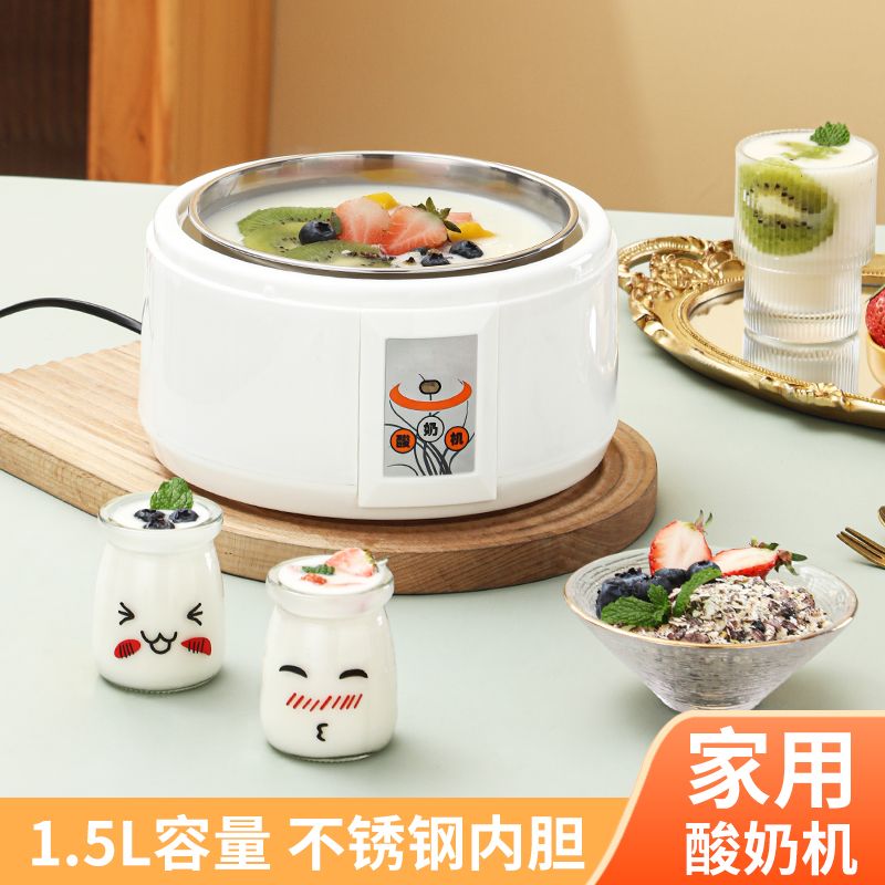 Yogurt Machine Home Small Fully Automatic 1 5L Mini Multifunction Large Capacity Homemade Rice Wine Machine Fermented Machine Sub cup-Taobao