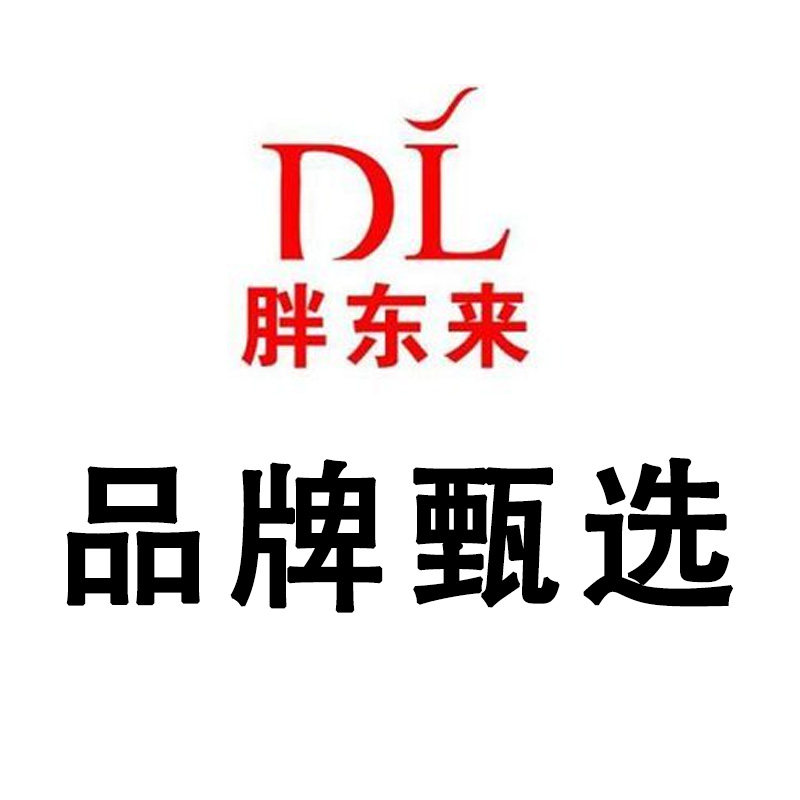 胖东来品牌甄选