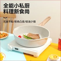 Douyins same type of Maifan stone non-stick pan household non-stick pan oil-free smoke wok universal non-stick pan