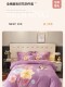 Zhenpin brushed cotton four-piece set pure cotton thickened all-season bed four-piece sheet quilt cover double bedding