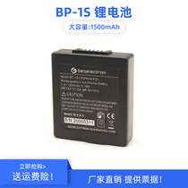 BP-1S thin hand-held battery rechargeable lithium battery CH-01 stand charger for STOLI P7
