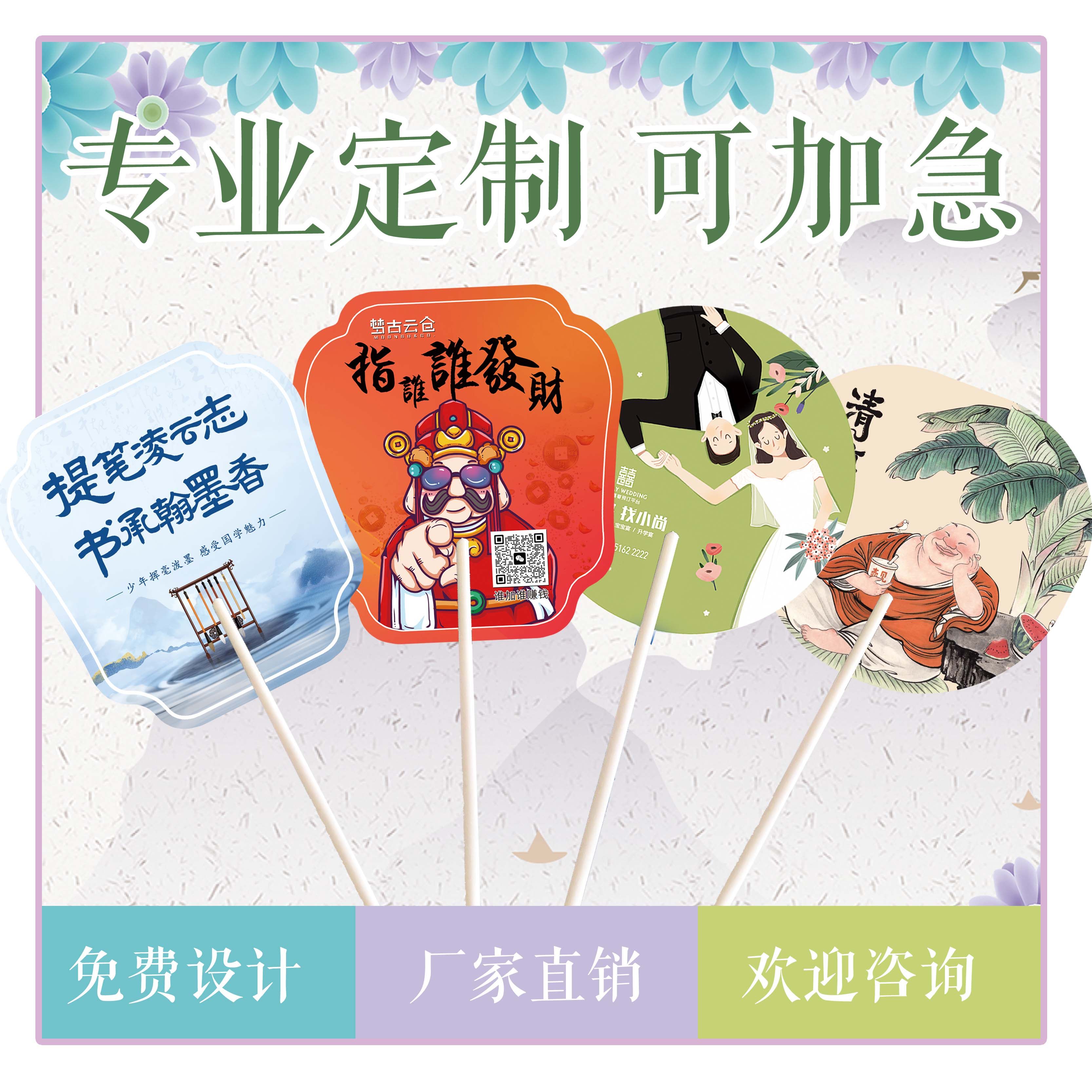 夏日炎炎,你的办公室也需要一把定制卡通扇吗?🤔-扇子-淘宝好物网