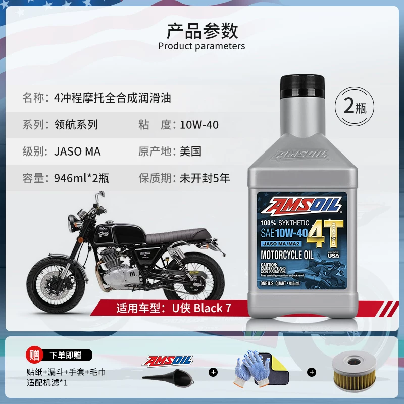 AMSOIL полностью синтетическое масло для мотоциклов набор Korean Qingqi HQ300GV300 Taming 650U Xia 250GV250