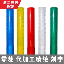 Superengineering grade EGP Reflective Film Lettering road traffic signage crystal color lattice microprism reflective sticker customization
