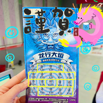 Collection Scratch Card Lottery Ding Gua Scratch Dragon Travel Universiade Scratch Card Lottery Whole New Product
