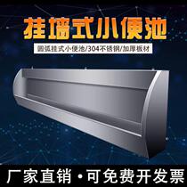 304 stainless steel hanging urinal commercial wall-mounted urinal school hotel custom urinal wall-mounted trough