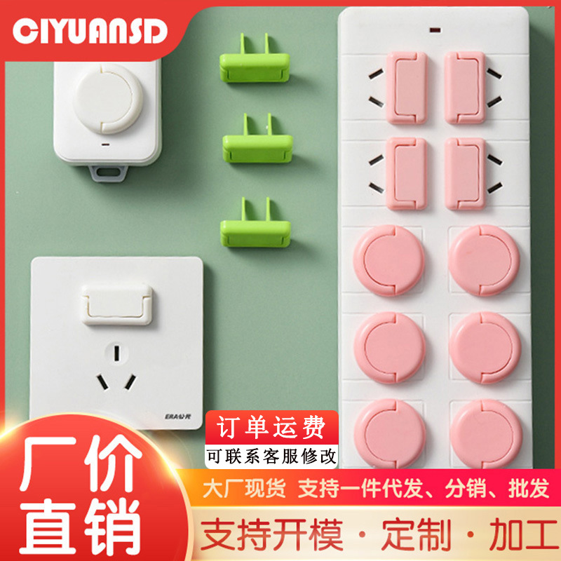 Child anti-electrocution protection socket cover socket protection cover isolated power child protective socket protective socket-Taobao
