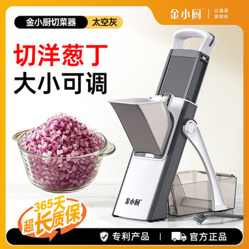 Golden Chef Onion Chopper, Onion Dicing Tool, Onion Dicing Machine, Onion Slicer, Onion Slicing Machine