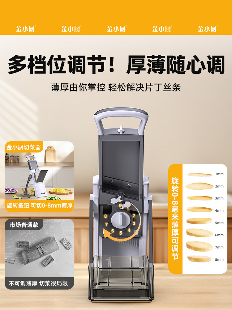 Jin Xiaochu Multifunctional Vegetable Cutter, Household Kitchen Multifunctional Shredding Tool, Hand-Safe Potato Shredder