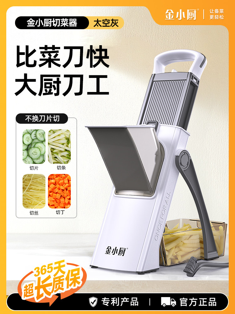 Jin Xiaochu Multifunctional Vegetable Cutter, Household Kitchen Multifunctional Shredding Tool, Hand-Safe Potato Shredder