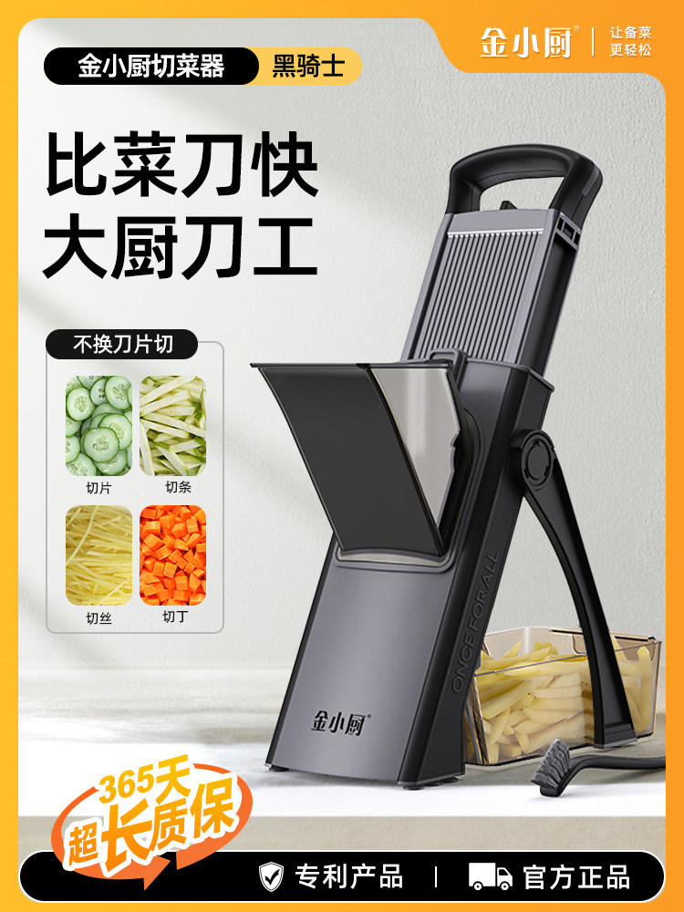 Jin Xiaochu's Vegetable Cutting Tool, Multifunctional Kitchen Slicer, Dicer, Strip Cutter, Commercial Potato Shredder