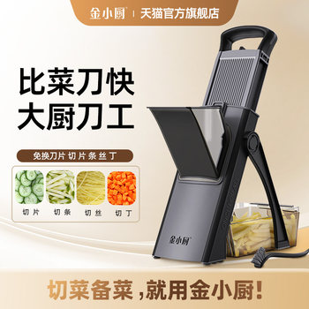Jin Xiaochu's Vegetable Cutting Tool, Multifunctional Kitchen Slicer, Dicer, Strip Cutter, Commercial Potato Shredder