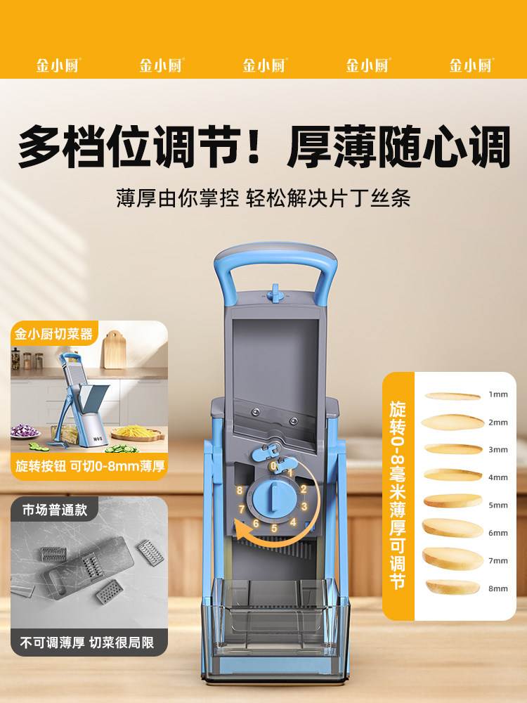 Jin Xiaochu Multifunctional Vegetable Cutter, Home Use for Dicing and Shredding, Commercial Use for Potato Strips and Slicing, Kitchen Gadget
