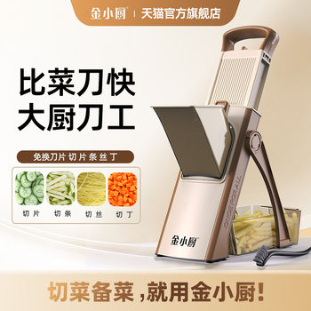 Jin Xiaochu's Vegetable Cutting Tool Is a Multifunctional Kitchen Grater and Slicer for Home Use, Suitable for Shredding, Slicing, and Cutting Potatoes into Strips