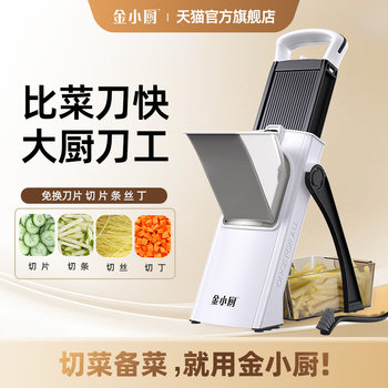 Jin Xiaochu's Vegetable Cutting Tool, Multifunctional Kitchen Potato Shredder, Slicer, Hand-Safe Grater, Shredder