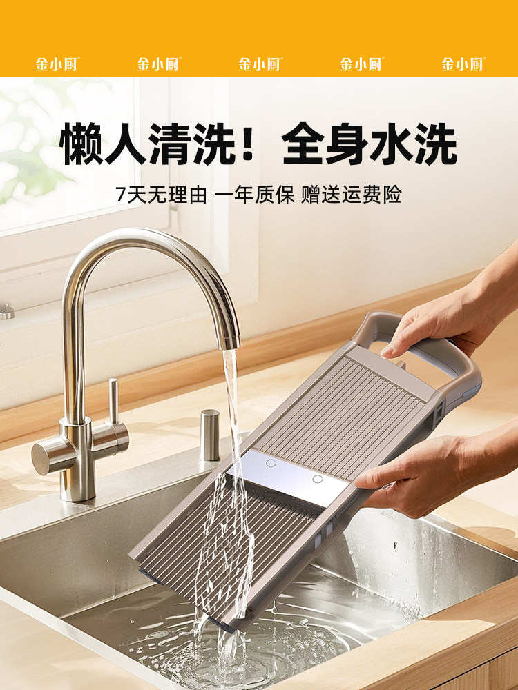 Jin Xiaochu's Vegetable Cutting Tool Is a Multifunctional Kitchen Grater and Slicer for Home Use, Suitable for Shredding, Slicing, and Cutting Potatoes into Strips