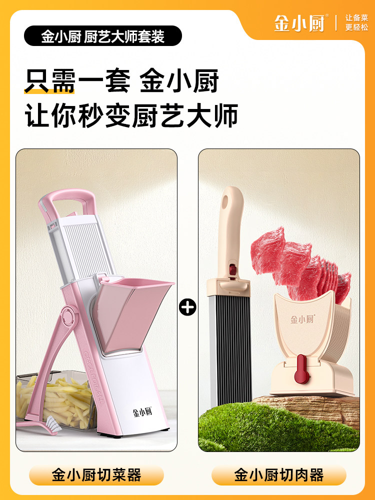 [Culinary Master Set] Golden Chef's Vegetable Cutting Tool Sakura Pink Vegetable and Meat Slicer Fresh Meat Slicer Meat Cutting Tool