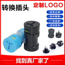 Converter Custom logo Overseas Travel Socket Plug three sets Travel Charging Head Expo Advocacy Small Gift