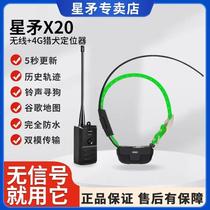 X20 Hound Radio Haodog Locator Mountain No Signal GPS Collar Dog Equipment Beidou Satellite