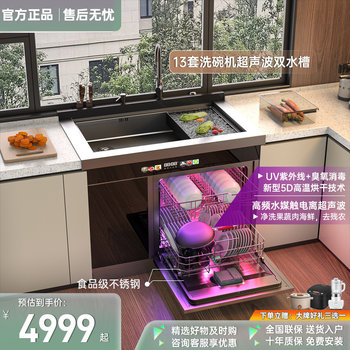 Integrated Sink and Dishwasher with 13 Sets of Ultrasonic Disinfection, Fully Automatic, for Home Use, Freestanding