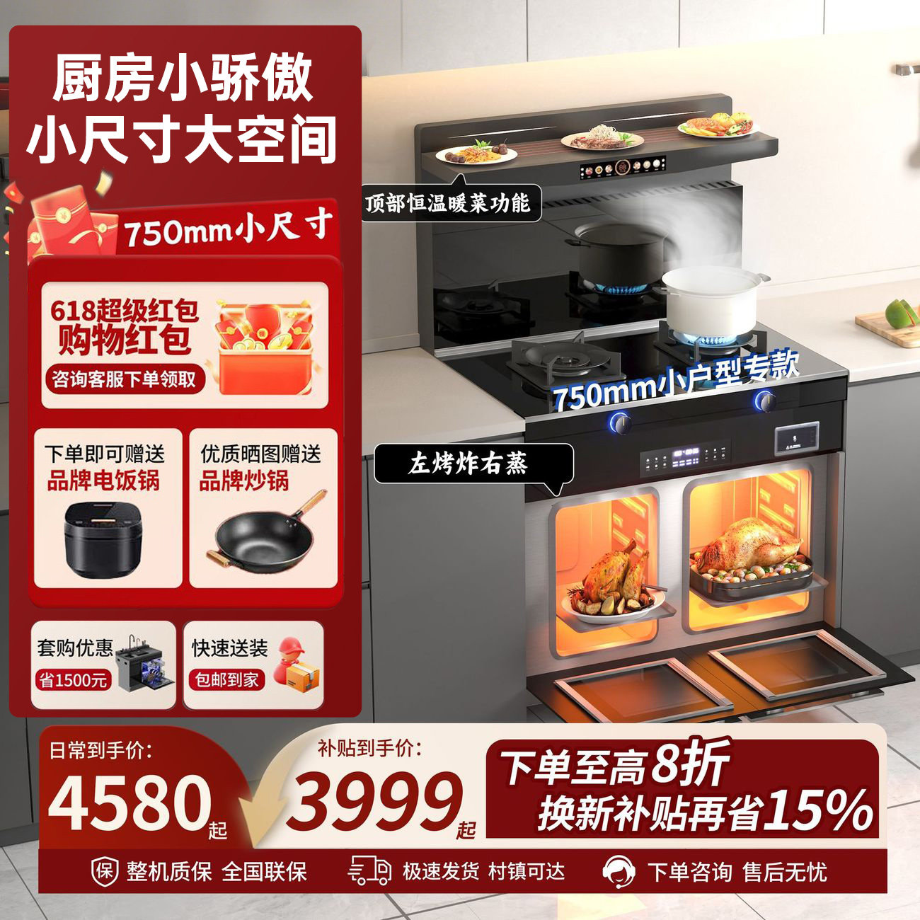 Marsman Yashang Time Integrated Stove 750 Small Household All-In-One Stove with Inverter Multi-Function Disinfection Cabinet and Steaming Oven