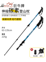 Juniu outdoor carbon trekking poles ultra-light portable non-slip crutches hiking cross-country mountaineering telescopic carbon fiber walking poles